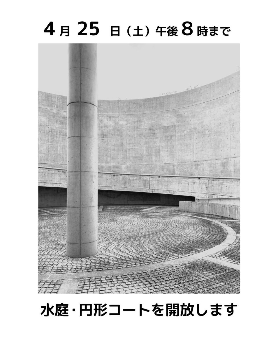 狭山池博物館 tweet media