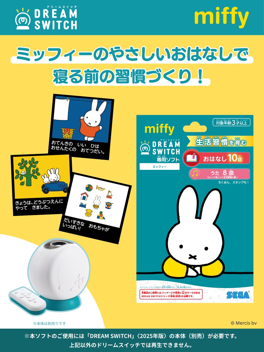 明日 4/23（木）発売】 「子どもがなかなか寝ない…」 そんな夜の味方