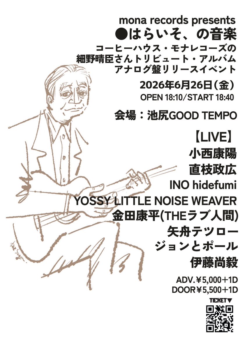 モナレコード tweet media