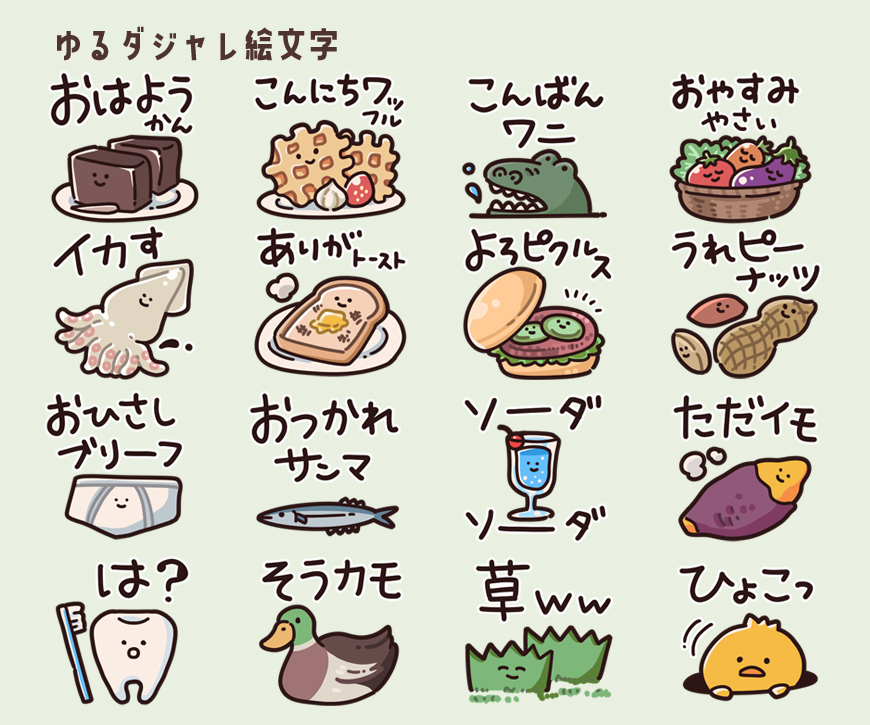 Cooko_illust's tweet photo. 【LINE絵文字】ゆるダジャレ絵文字リリースされました☆
https://t.co/r6T7d8SzLa
#LINE絵文字 #illustration #イラスト #ダジャレ https://t.co/AaJ8CvS6J5