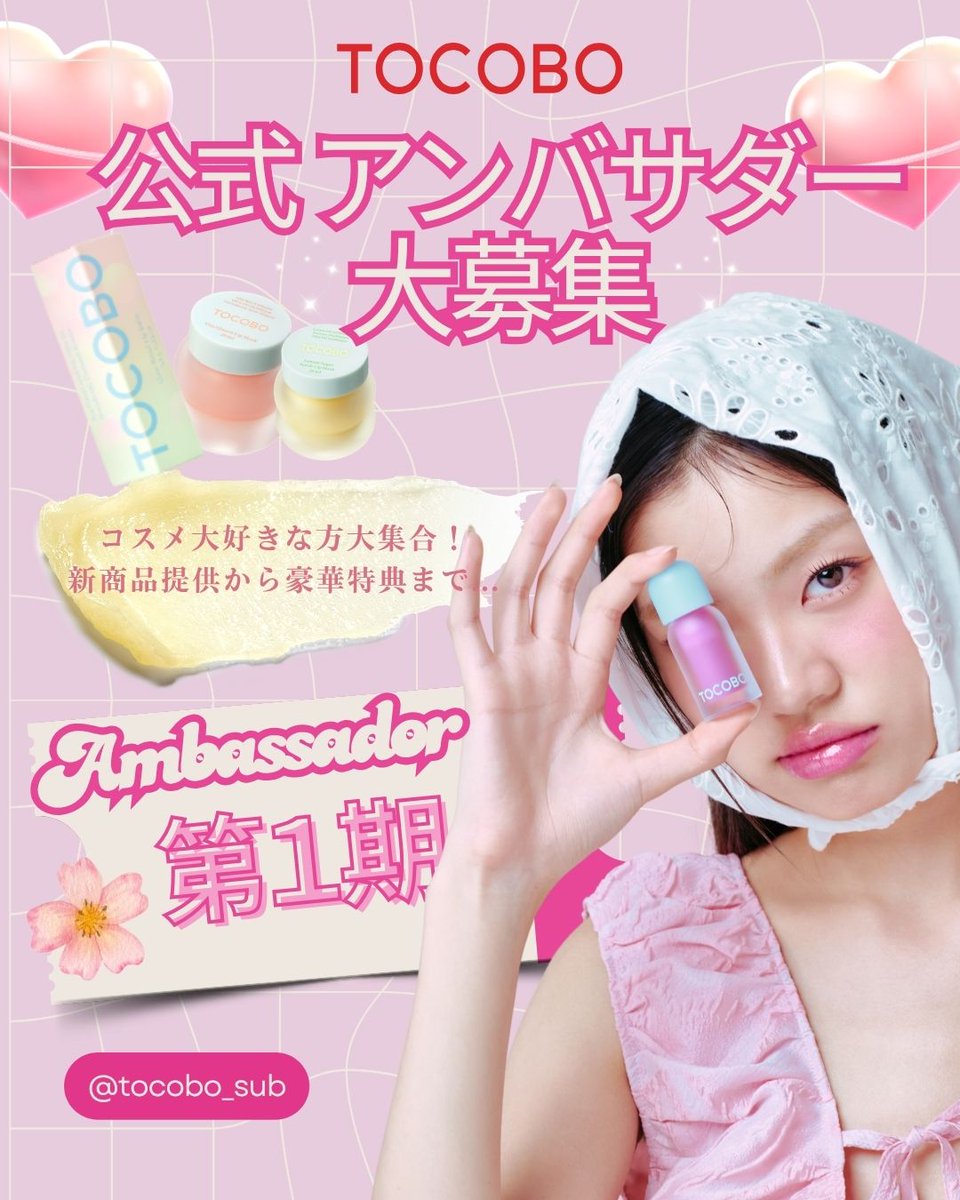 TOCOBO(トコボ)＠中の人 tweet media