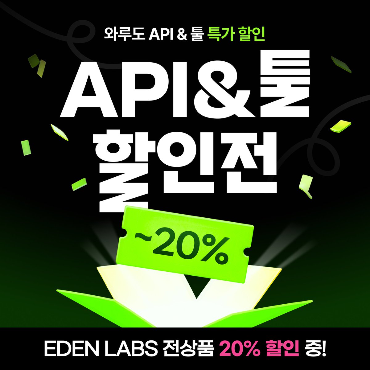 EDEN-WORLD (에덴월드) tweet media