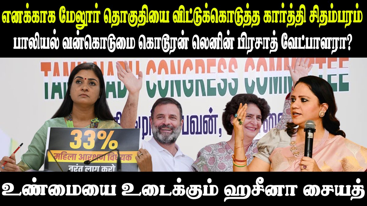 Idam valam tweet media