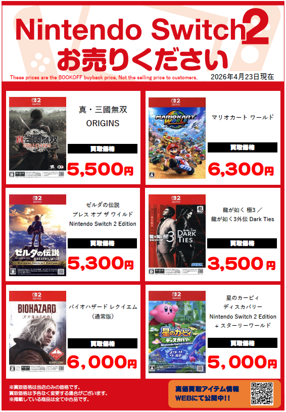 ブックオフ安城店 tweet media