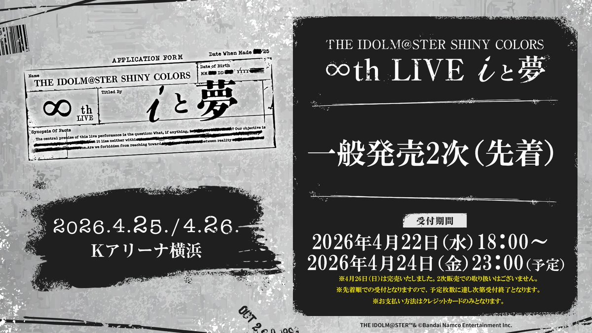 アイドルマスター シャイニーカラーズ【ブランド公式】 tweet media