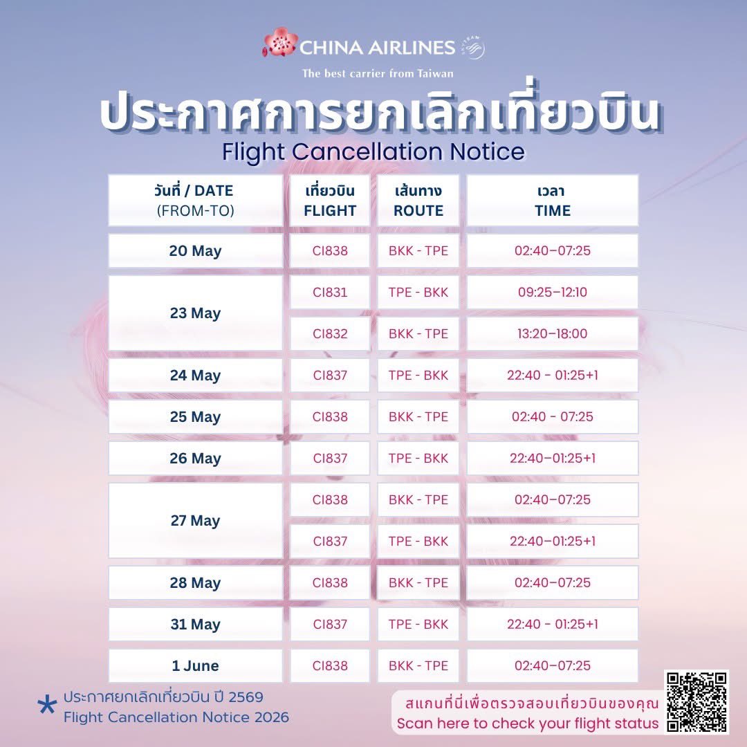 🏳️‍🌈 CHERSAN SRISATJANG ✈️ tweet media