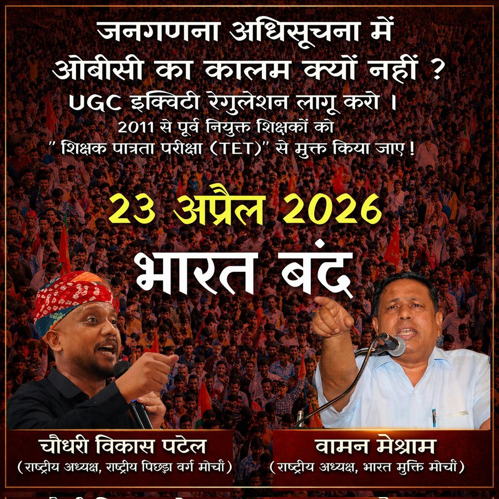 Chaudhry Vikas Patel tweet media
