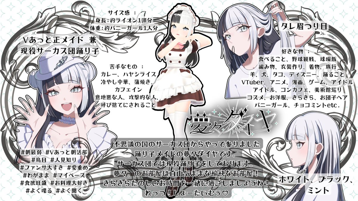 夢々ダイヤ💎🎪Vメイド tweet media