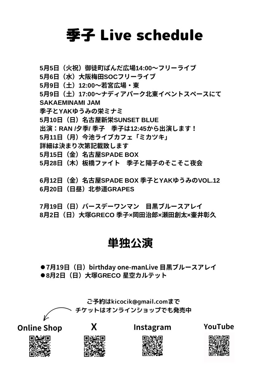 季子 tweet media