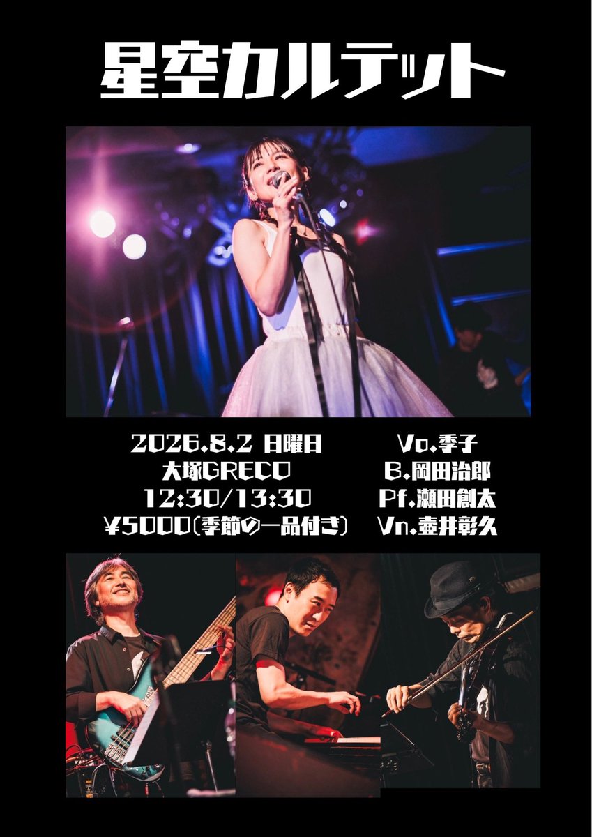 季子 tweet media