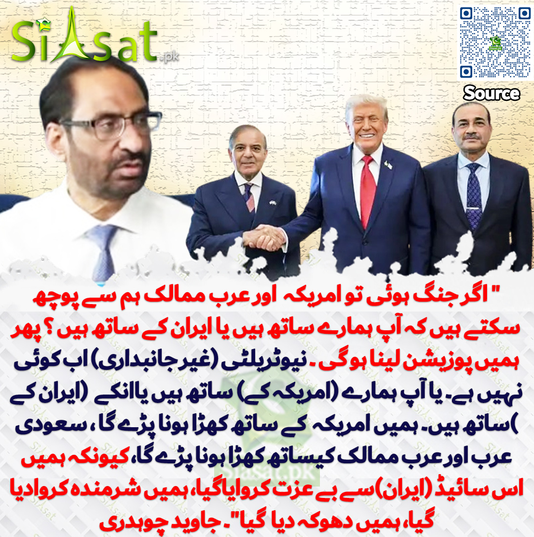 Siasat.pk tweet media