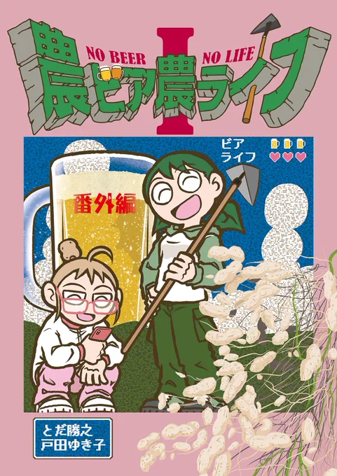 【 #九州コミティア 】
GW真っ只中5月3日九州コミティアに出展します!
サークルスペースA19,20「とだ勝之広島大学漫研OB連」の名前です。
しんぷる-さいもんさん @ZPiHR6jprso2R2L とお隣です!
いろいろ持っていくよ〜✨️✨️
https://t.co/f6ygwSR6wq 
