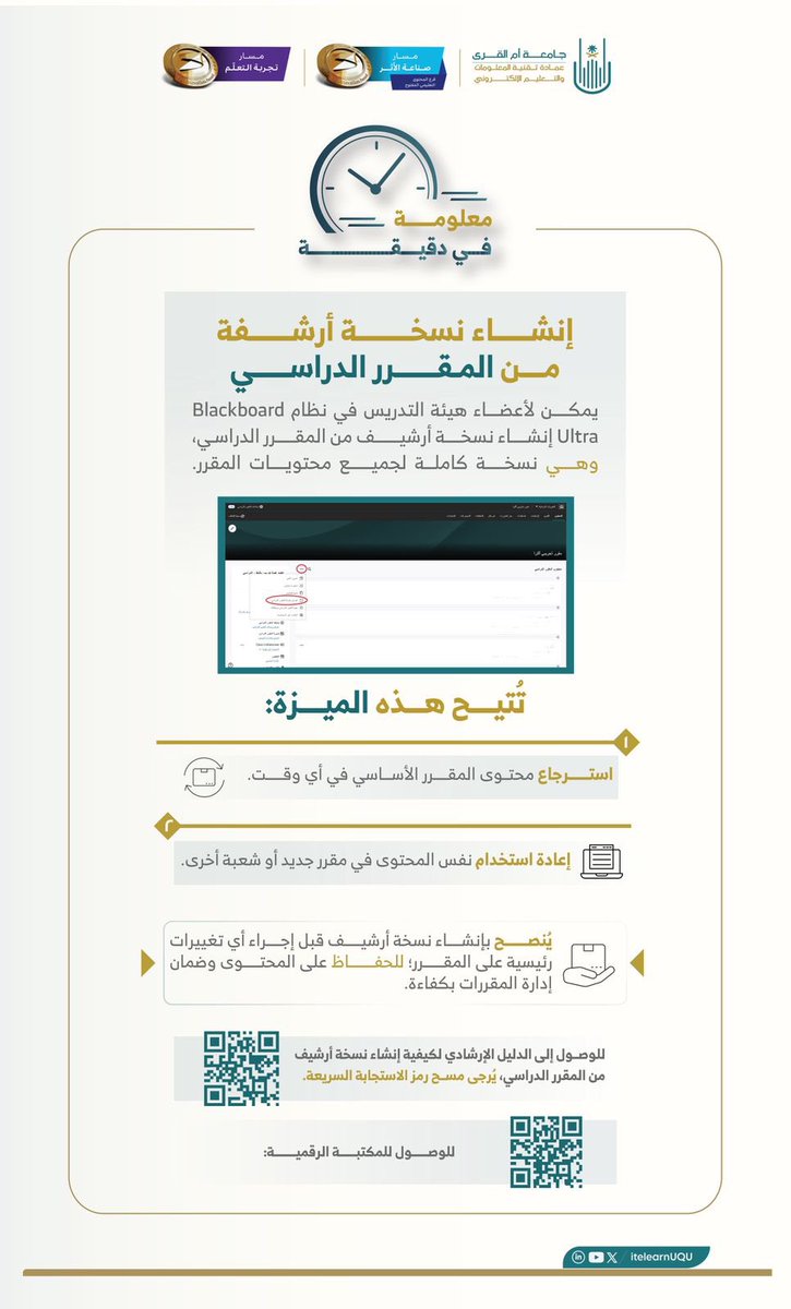 عمادة تقنية المعلومات والتعليم الإلكتروني tweet media