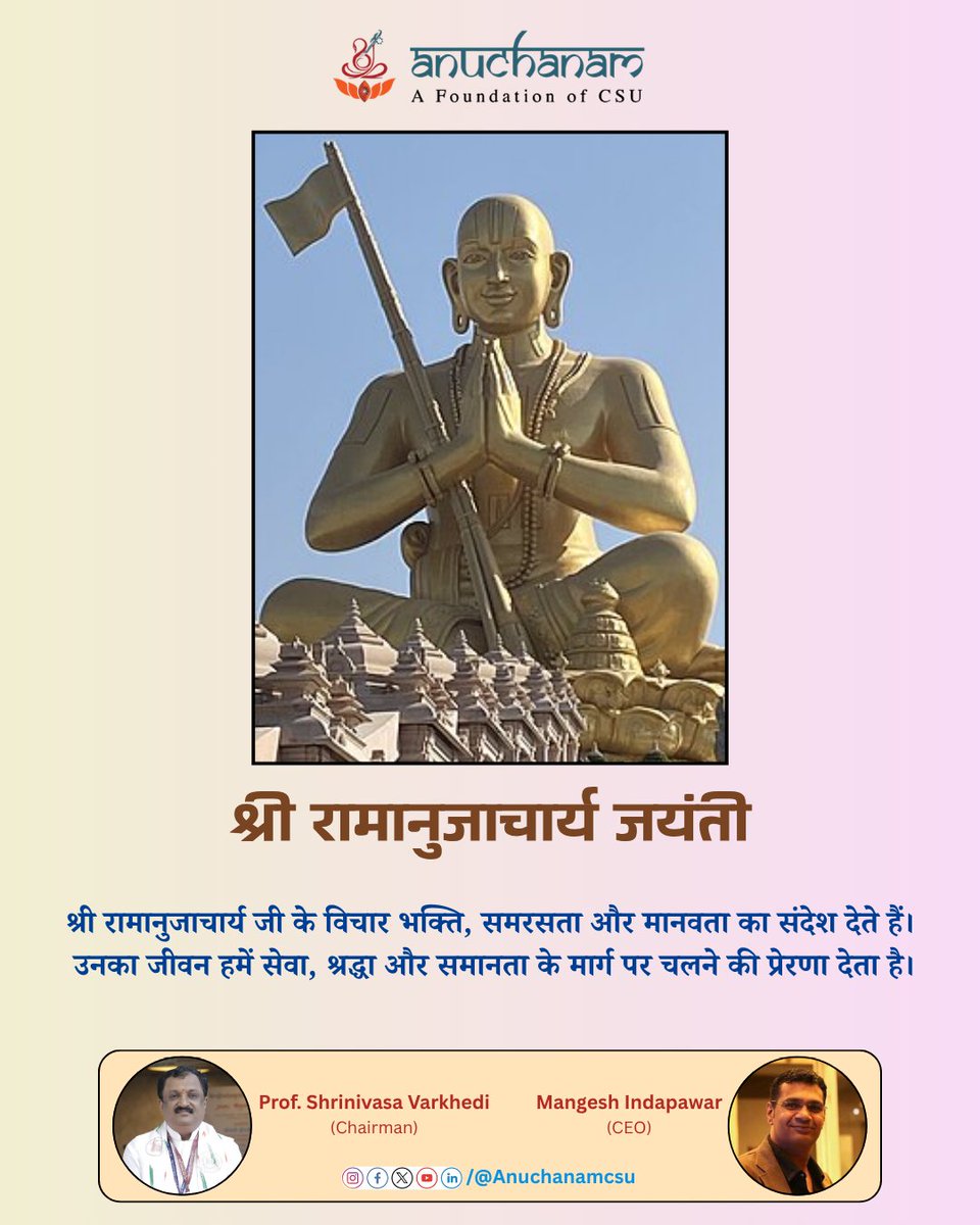 Anuchanamcsu's tweet image. श्री रामानुजाचार्य जयंती की हार्दिक शुभकामनाएँ।
#RamanujacharyaJayanti #Bhakti #Equality #IndianPhilosophy #Spirituality 

@CentralSanskrit
@PMOIndia
@rashtrapatibhvn
@VPIndia
@vishwavidalaya
@shrivarakhedi
@samskritbharati
@NSUTirupati
@slbsnsu
@SamPromotion
@EduMinOfIndia