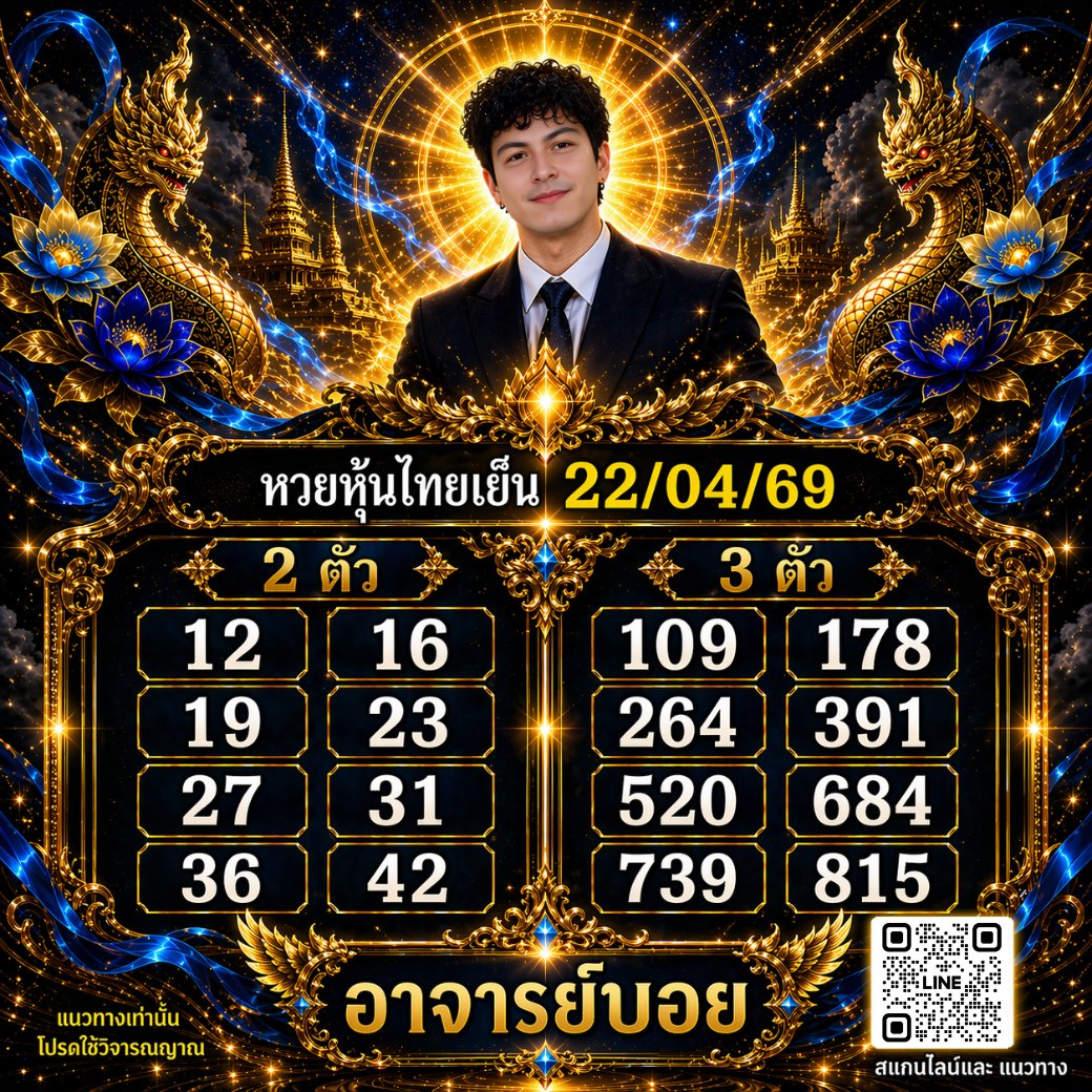 นะหน้าทอง tweet media