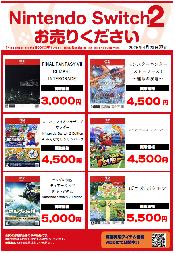 ブックオフ安城店 tweet media