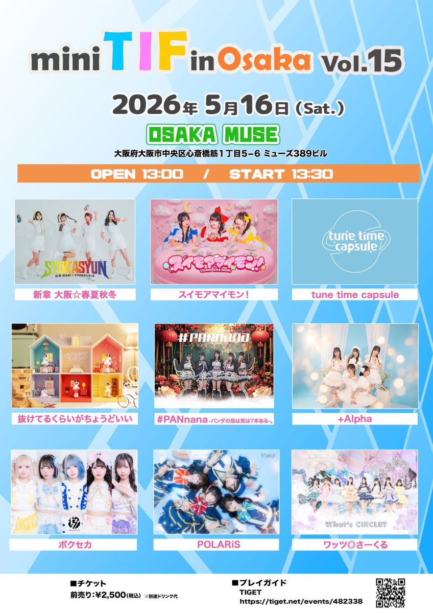 🔥超重要ライブ🔥/ 5️⃣月1️⃣6️⃣日mini TIF in Osaka さん