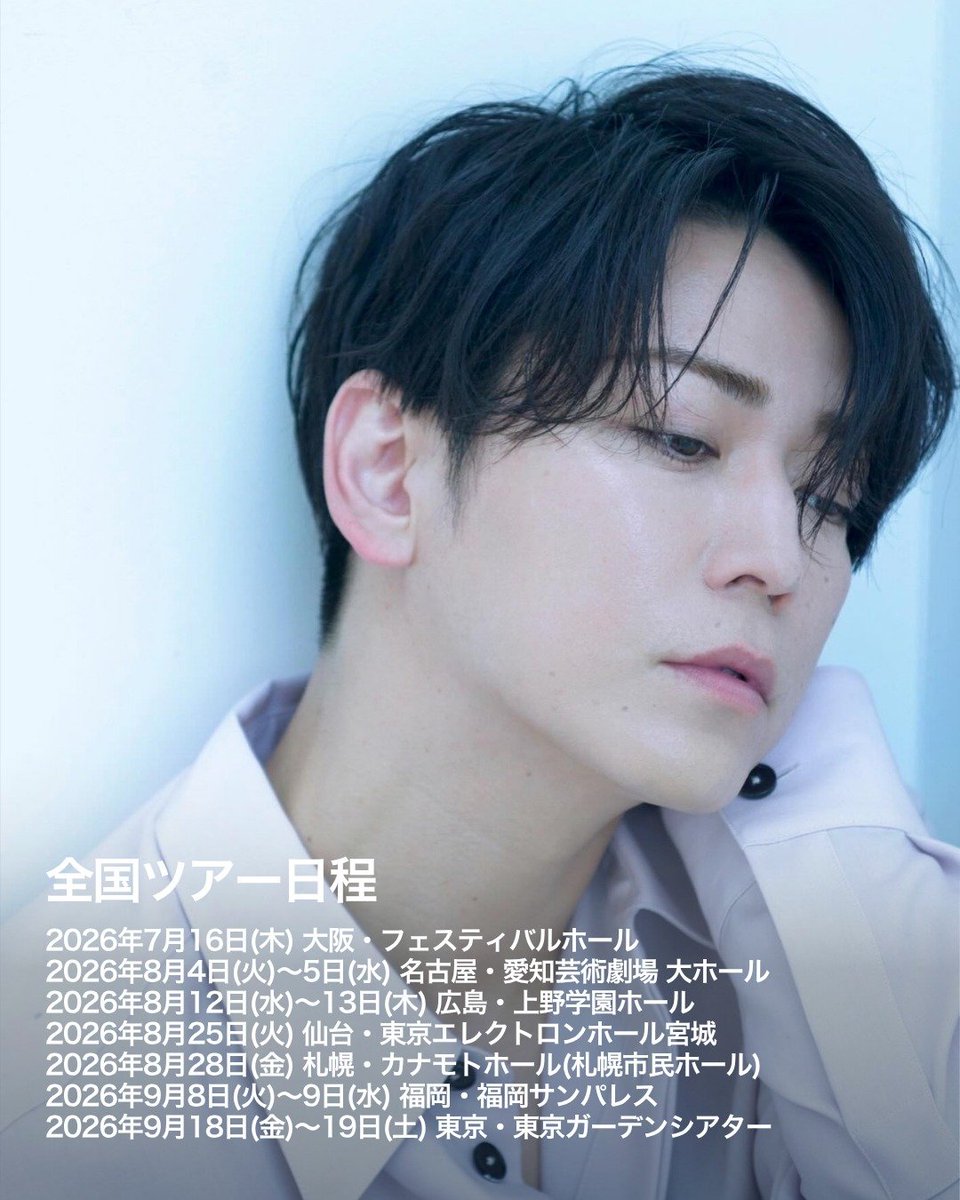 Prism__Trend's tweet image. 【亀梨和也、待望の1stソロアルバム『WAVE』7/8発売決定！🌊💿】
全12曲の新曲を引っ提げ、7/16から全国7都市ツアー『FROM HERE』始動🔥GRe4N BOYZ提供曲やドラマ主題歌も収録。亀梨くんの描く“感情の波”が世界を彩る…😭ソロとしての新たな伝説、保存して全力でついていこう📌
#亀梨和也 #WAVE
