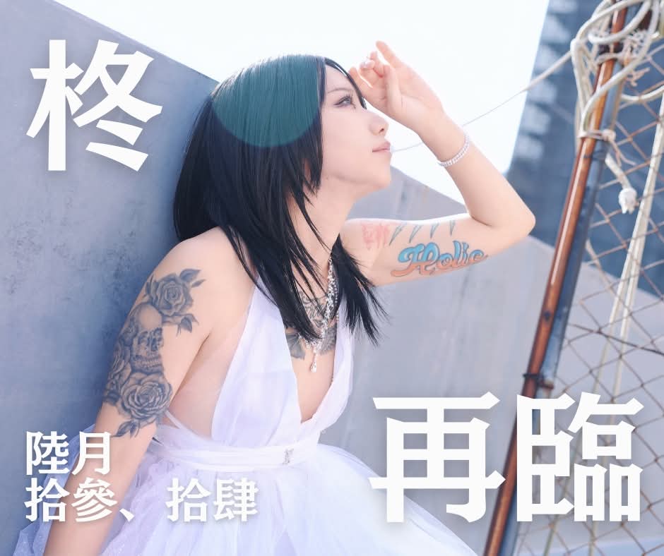 IBN.D - 跳進兔子洞 - tweet media