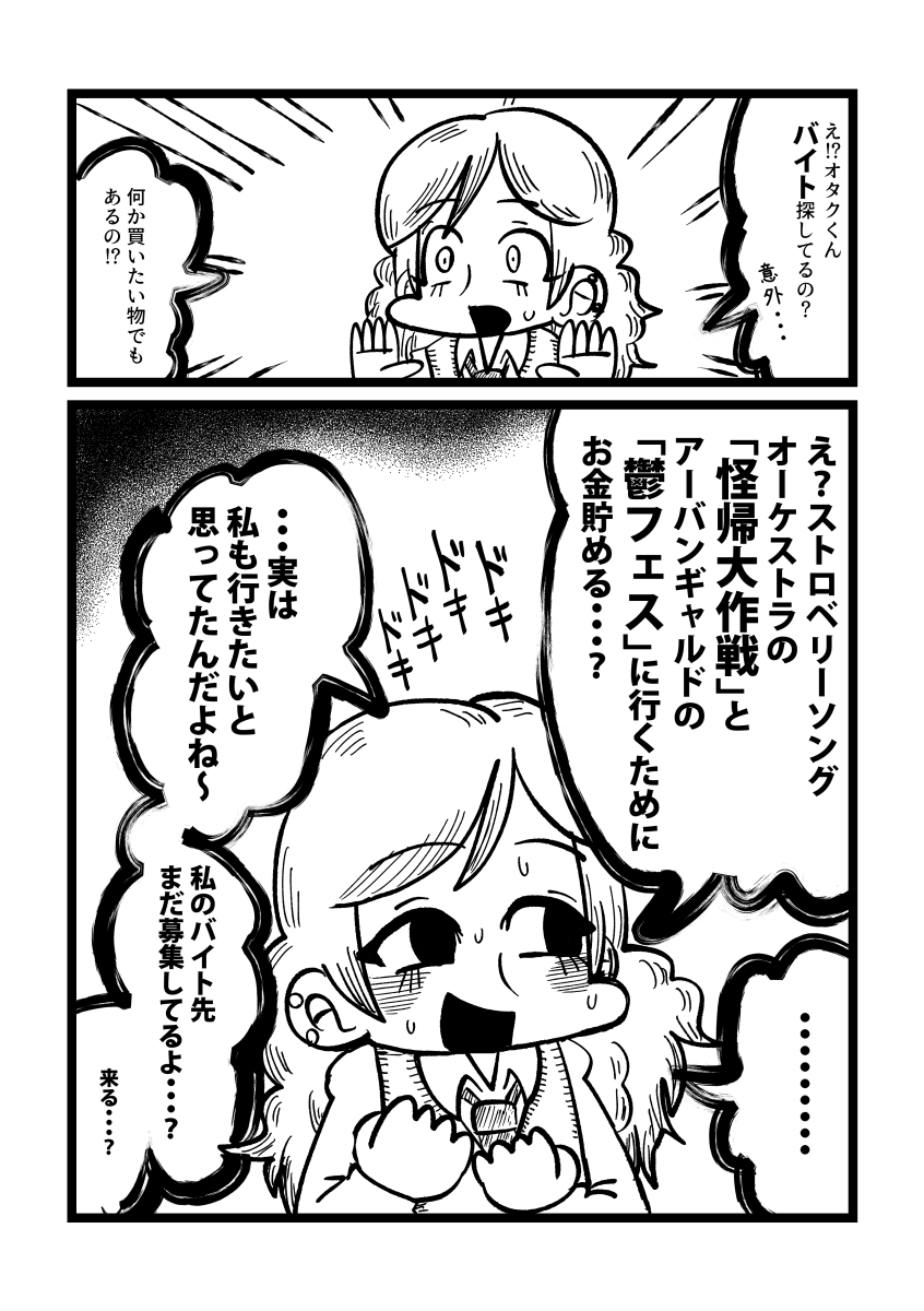サブカル音楽好きのギャルがオタクくんに布教を続けた結果…の漫画
https://t.co/bFrzmi0b79 