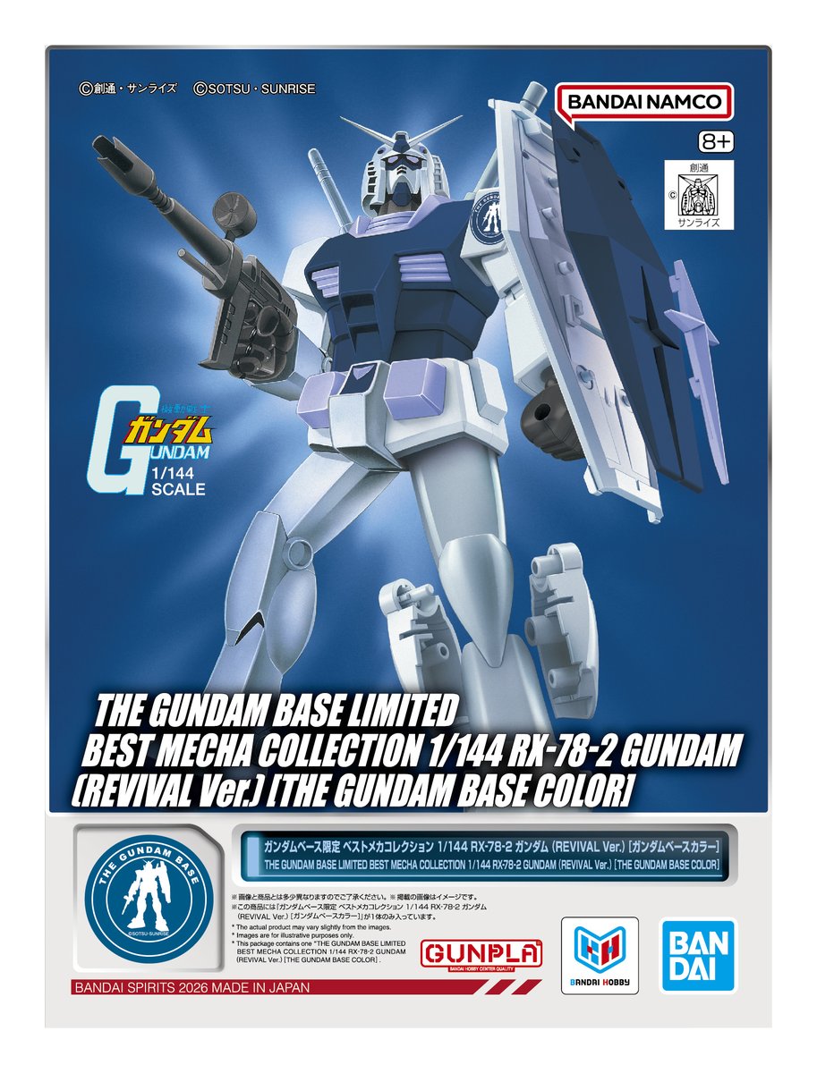 THE GUNDAM BASE tweet media