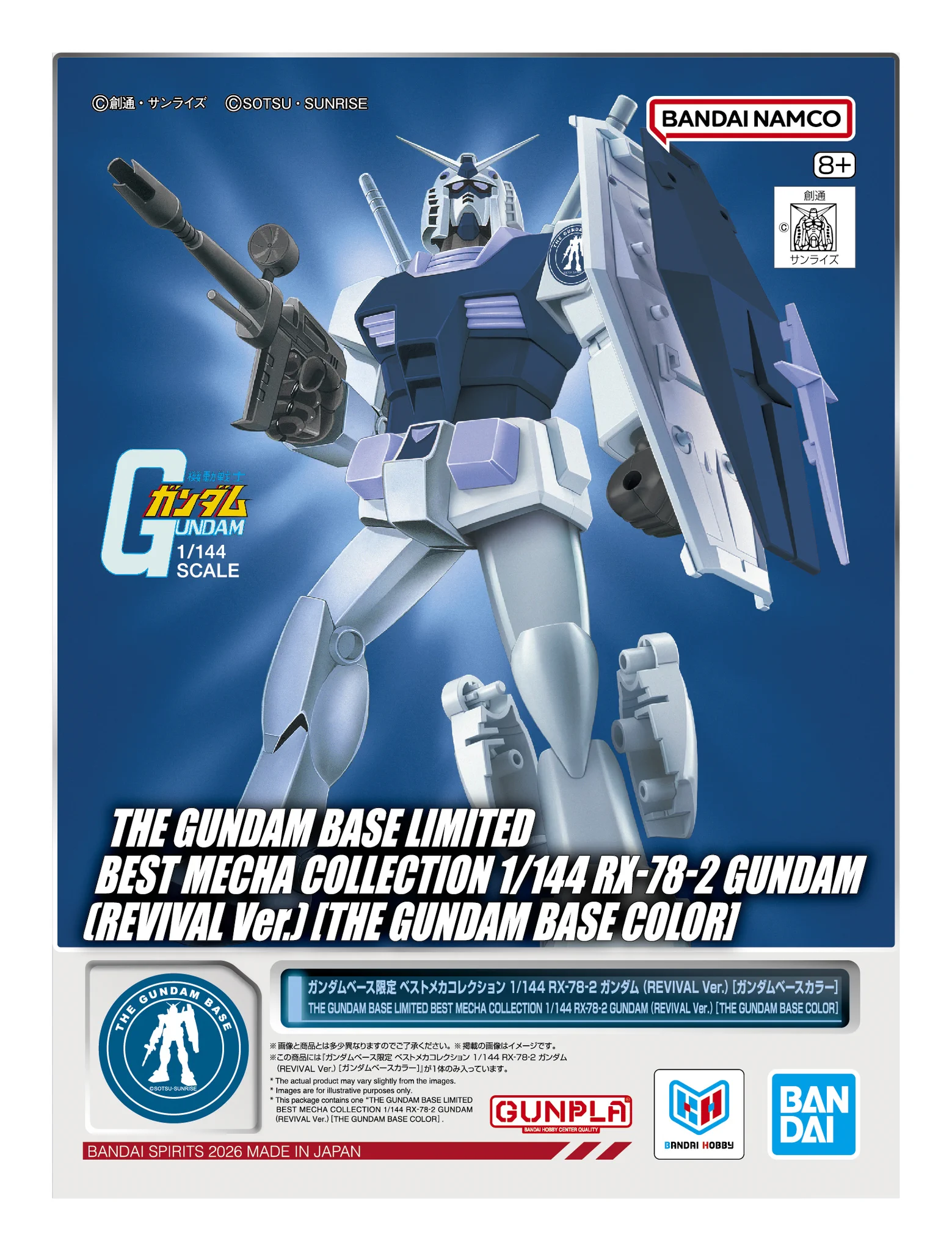 THE GUNDAM BASE on X: 