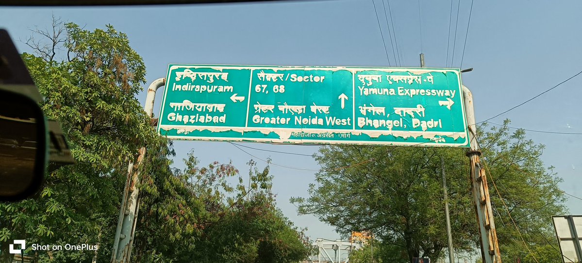 साइन बोर्ड वाला भ्रष्टाचार, घटिया क्वालिटी <a href="/noida_authority/">NOIDA Authority</a> <a href="/CeoNoida/">CEO, NOIDA Authority</a>