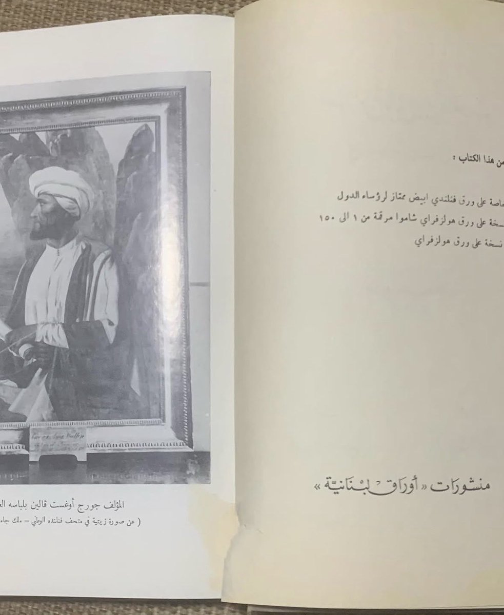 _5tmi0's tweet photo. من مذكّرات الرحّالة الفنلندي جورج فالين في مُنتصف القرن التاسع عشر أثناء مروره لـ #جبل_شمر 
« واسترحنا الليل هُنا قرب #قفار أكبر بلدة في هذه البقعة، وفيها المضارب الرئيسية لمن بقي من سلالة #بني_تميم القديمة.» 

وقد زار قفار، ودوّن ملاحظاته عن سمات أهلها وما يميّزهم عن غيرهم من القبائل.
