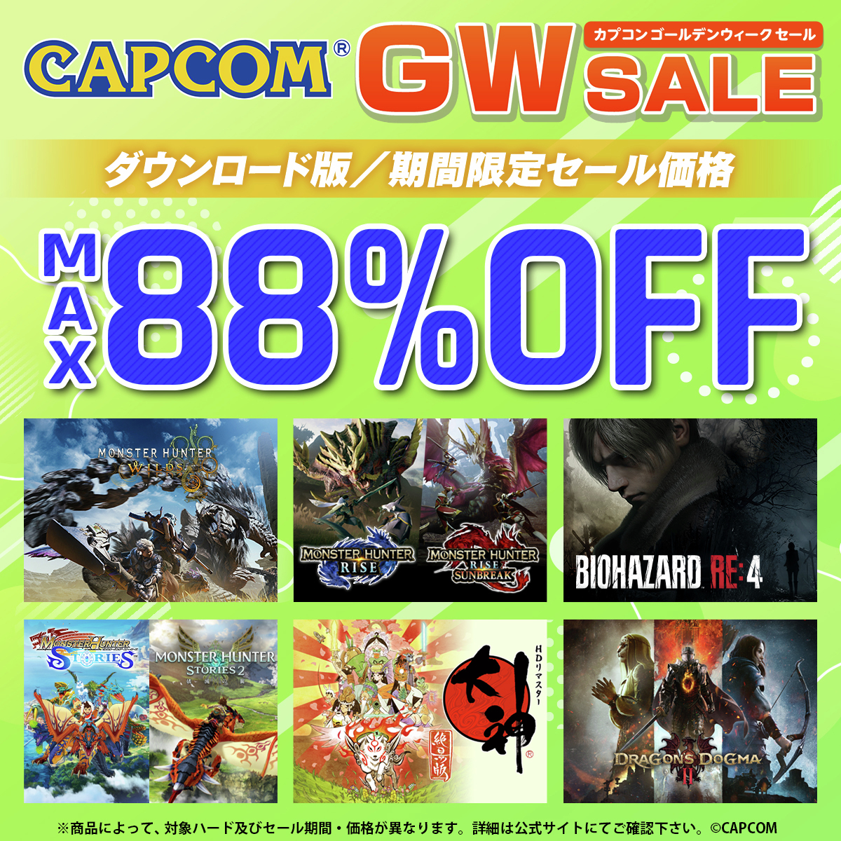 モンスターハンター ライズ 本日限定セール！24時間だけ 6,500円 本日よりニンテンドーeショップとSteam Storeで『モンスターハンター