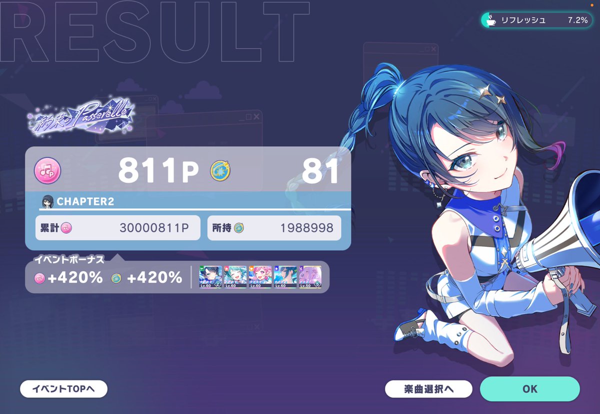 お先にイベ乙です〜