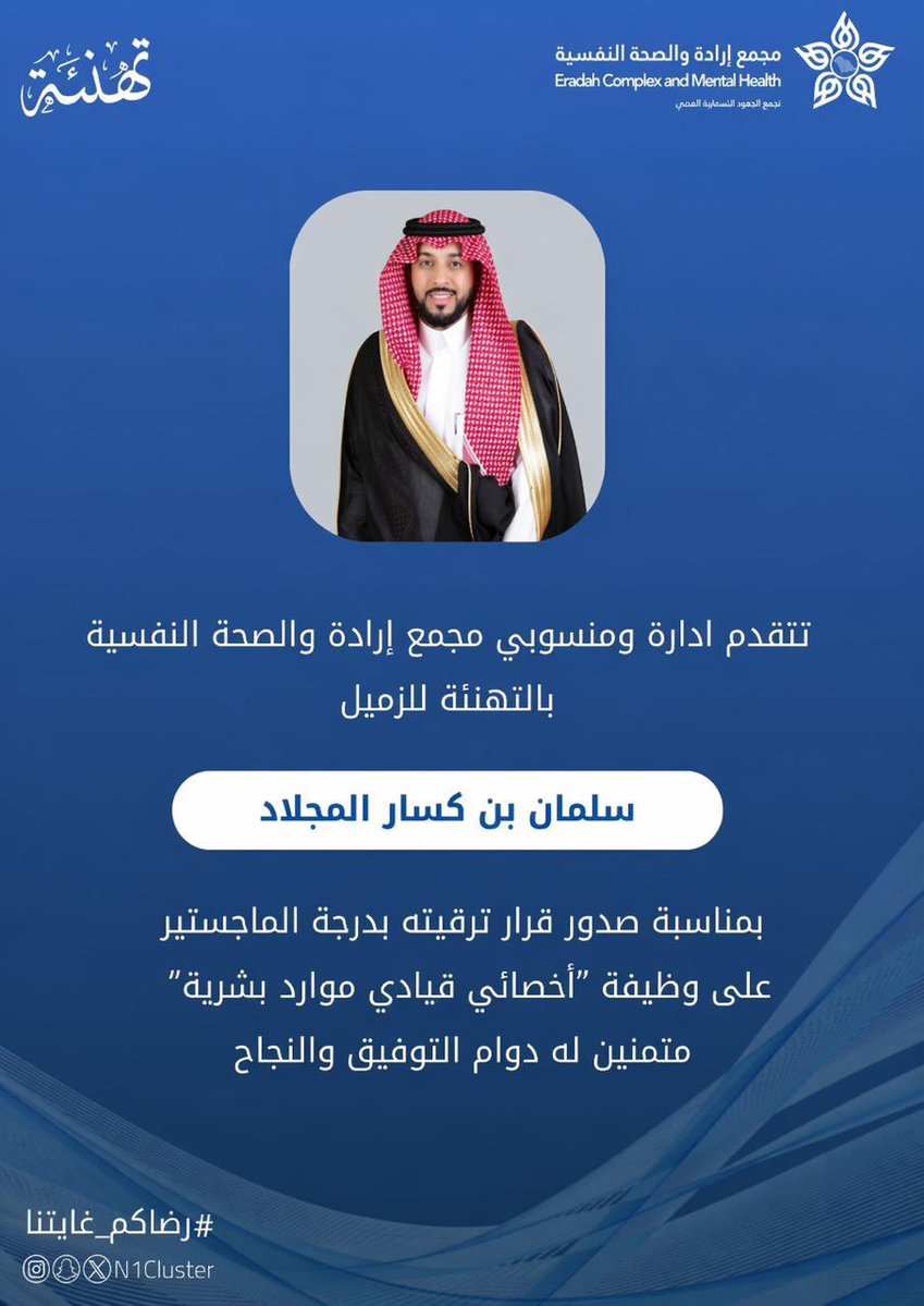 حساب المجلاد الرسمي tweet media