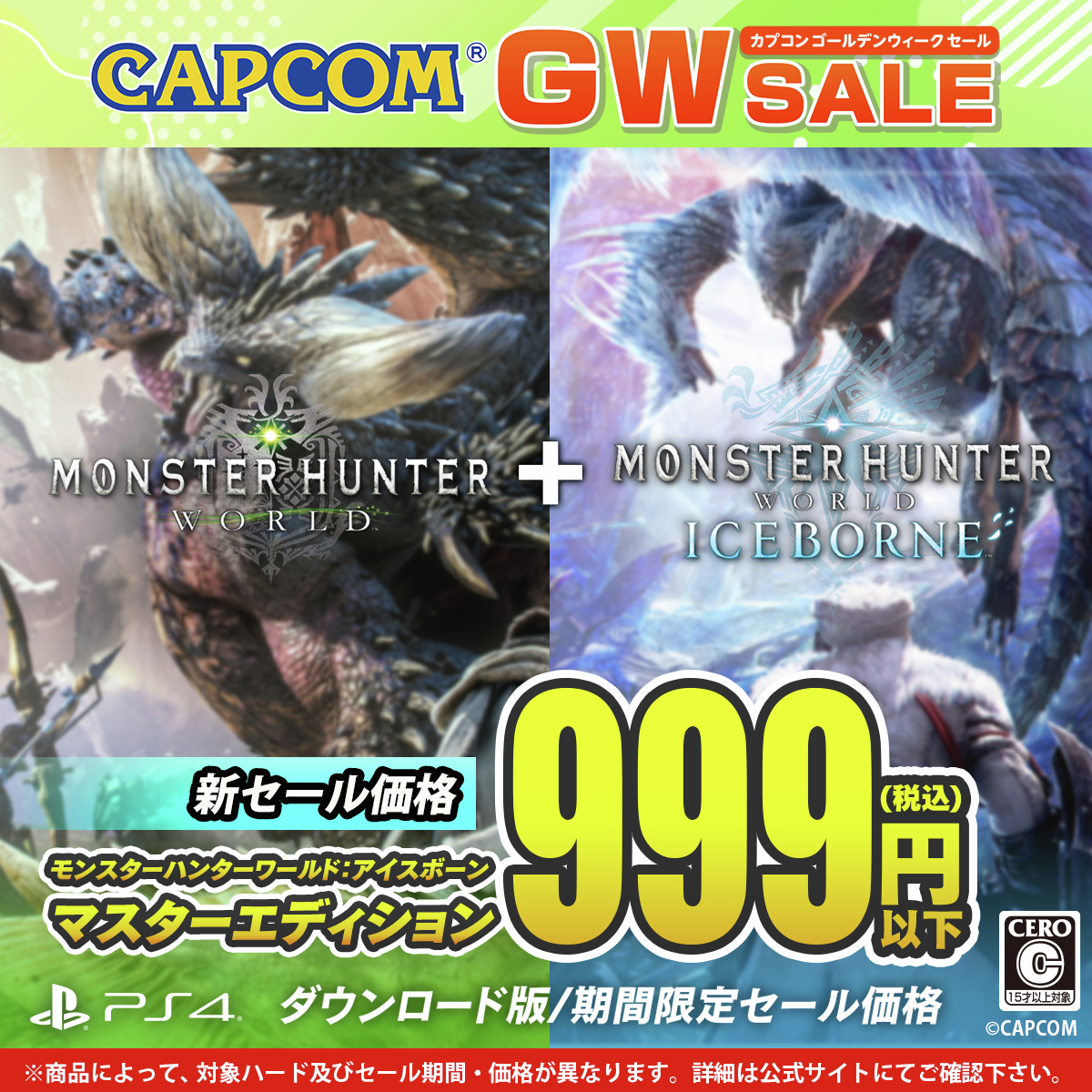 モンスターハンターワールド：アイスボーン公式 on X: 