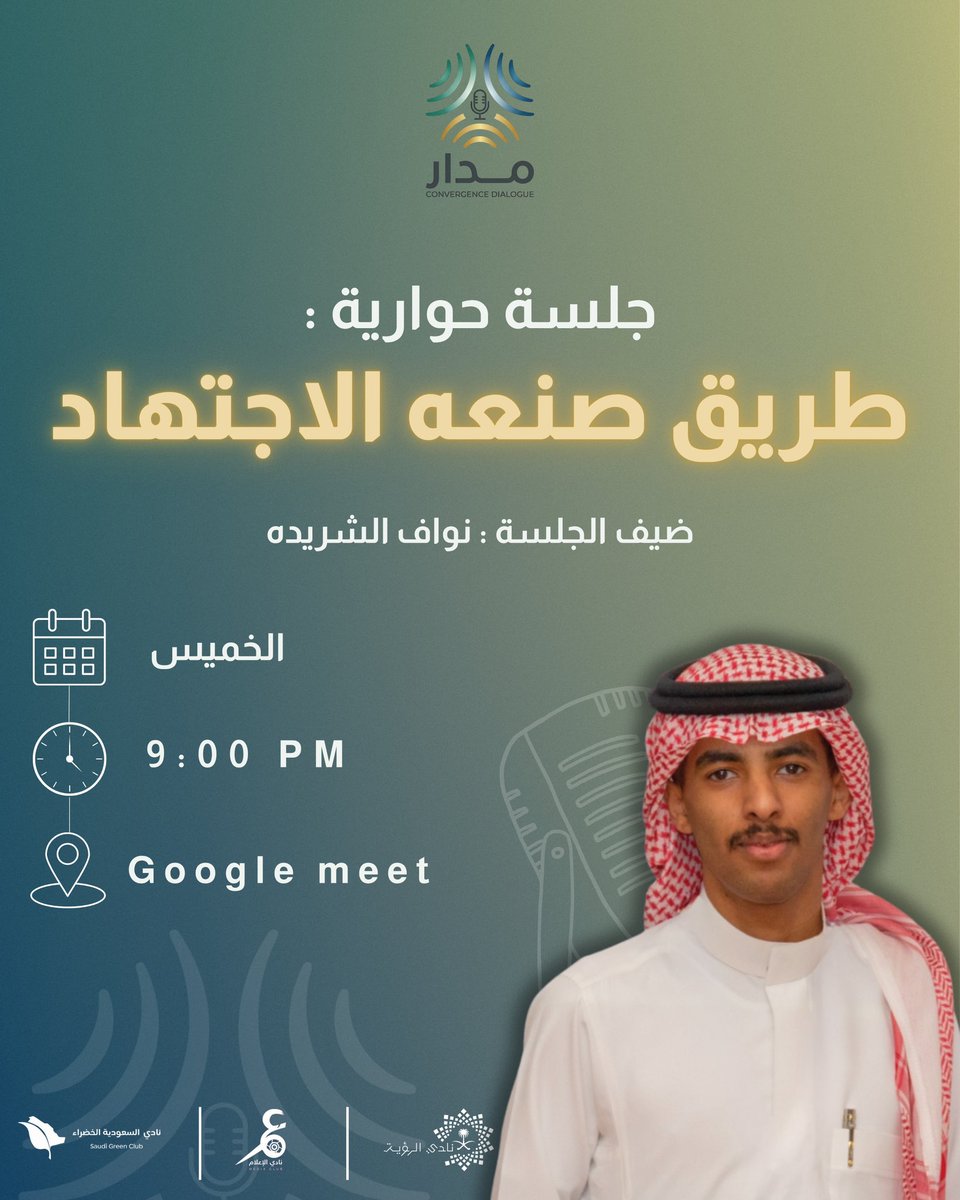 نادي الإعلام tweet media