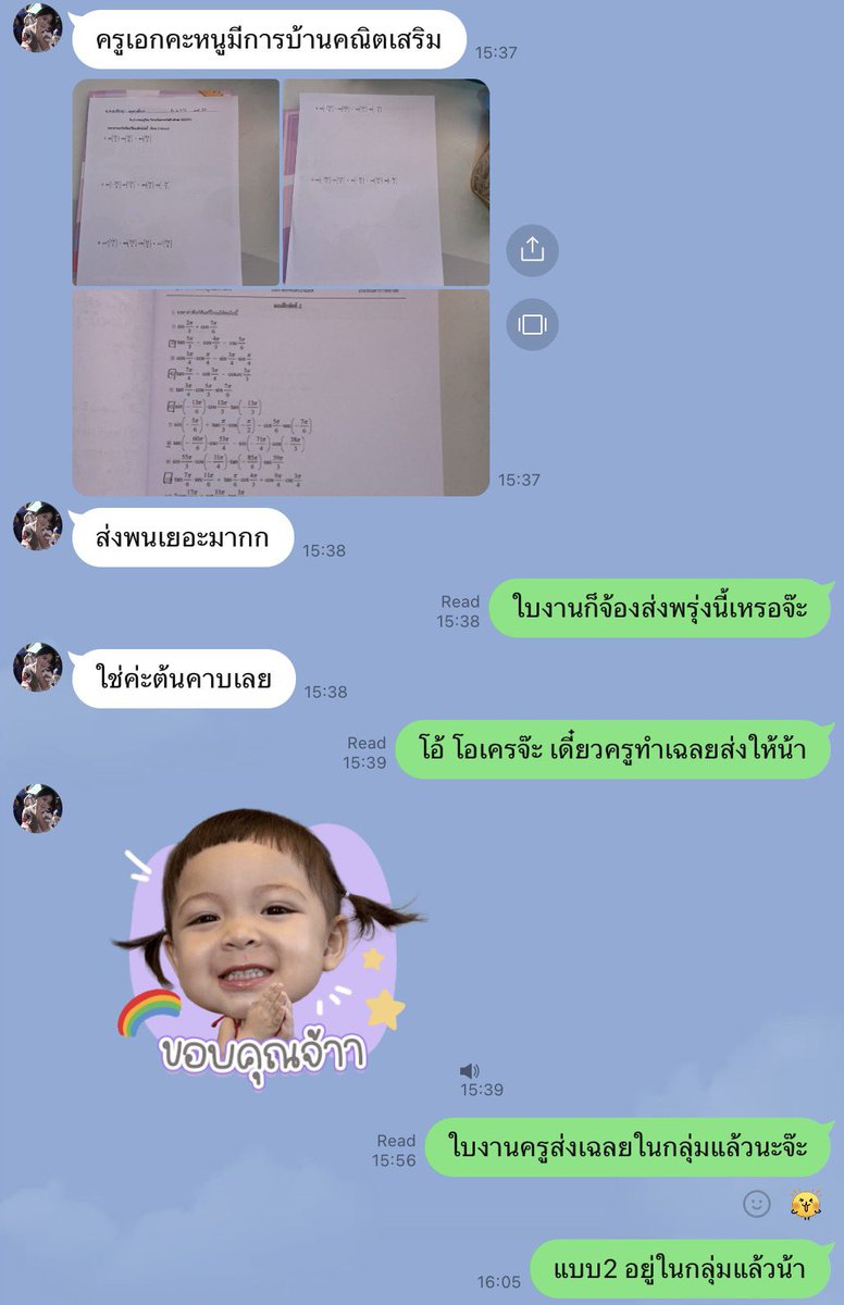 คณิตครูเอก tweet media