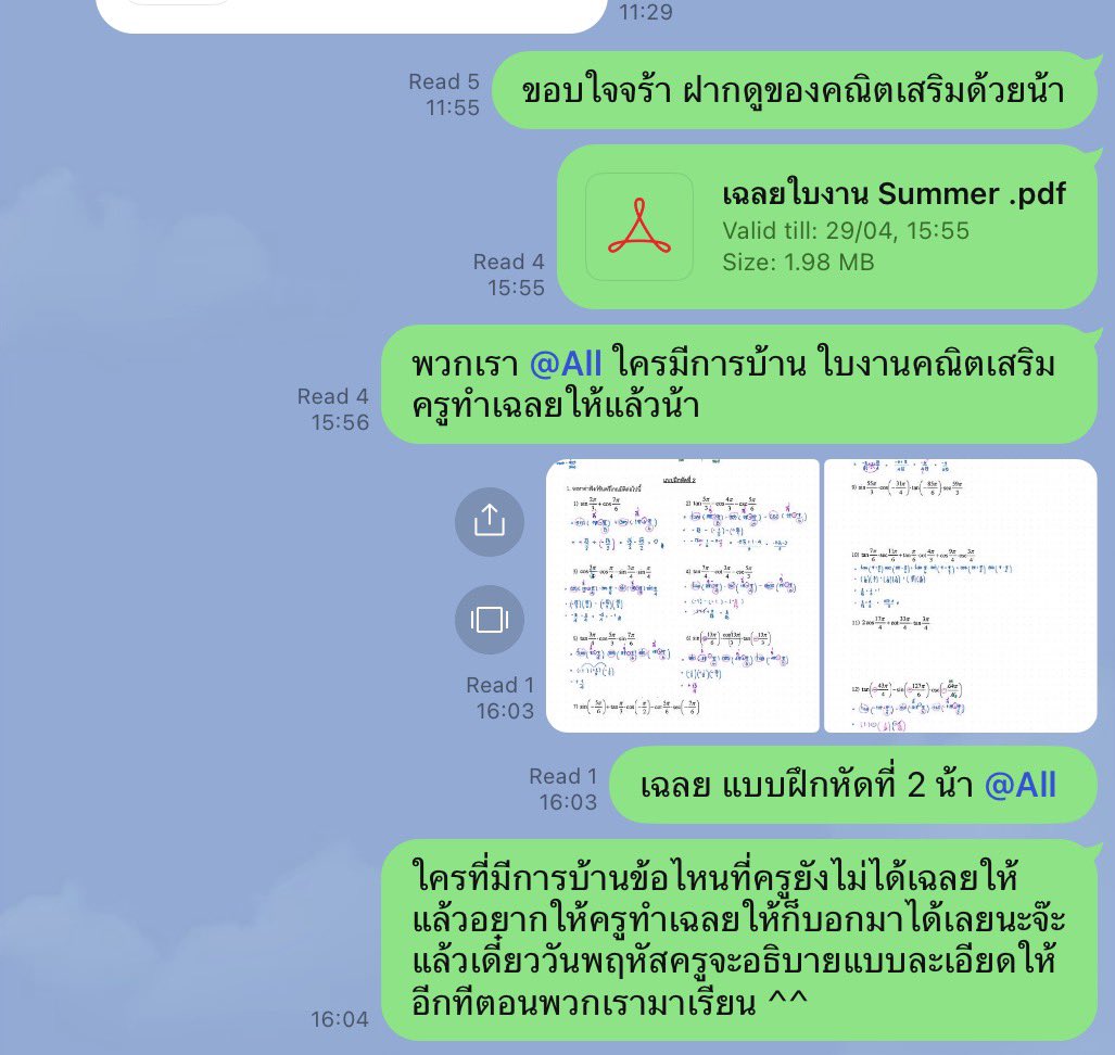 คณิตครูเอก tweet media