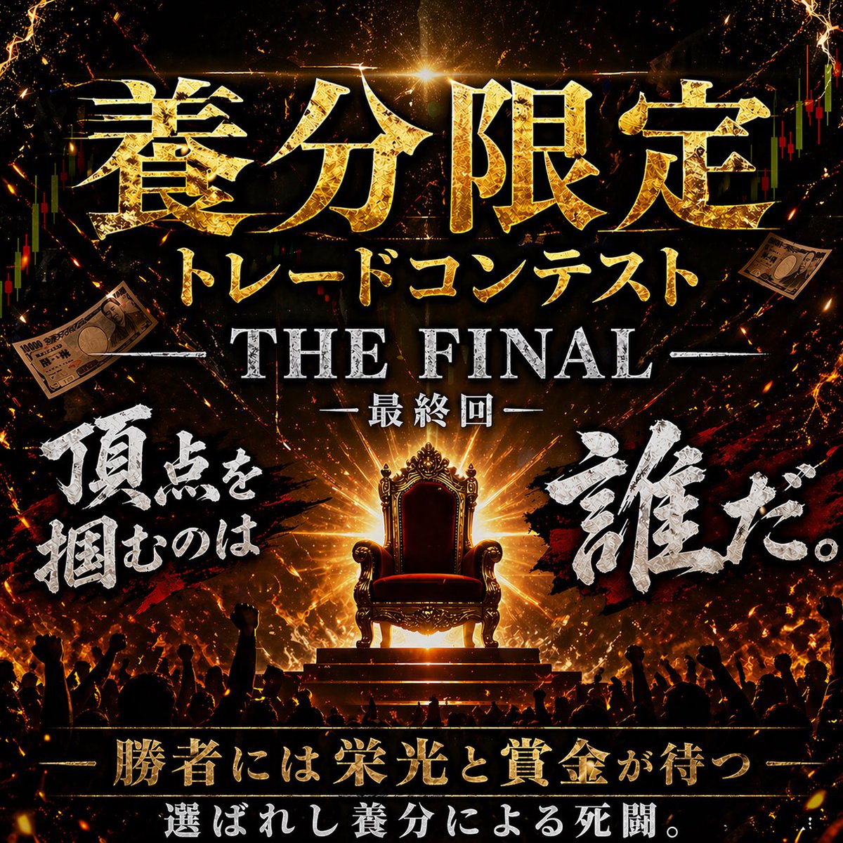 出番だ武田くん@FX tweet media