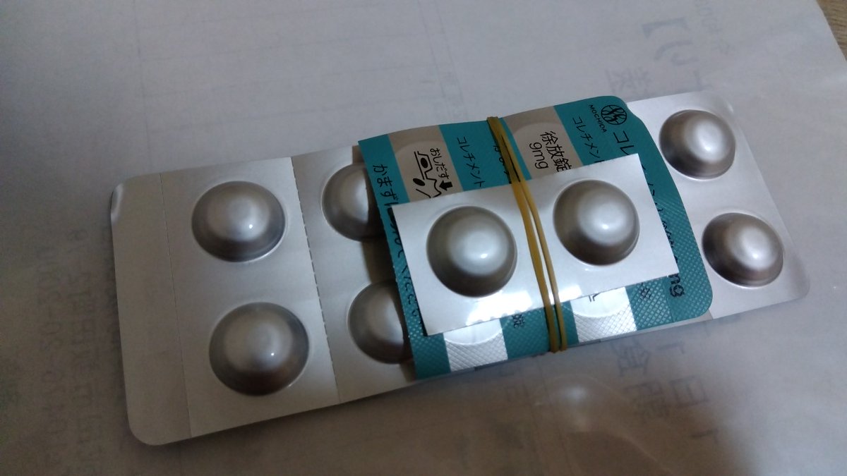 guutarapug89's tweet image. #潰瘍性大腸炎
#UC
5ASA不耐、CRP上がって来たから明日からコレチメントになった。効いてくれ🙏