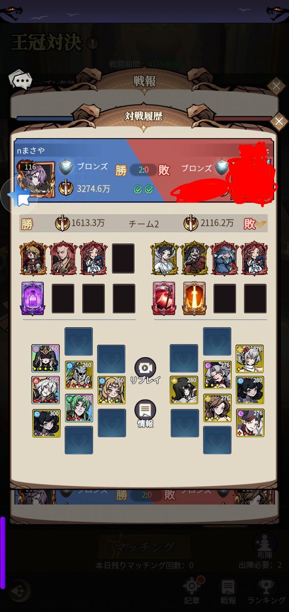 nm10_n_masaya's tweet photo. そこそこ格上の方に勝利！
HPギリギリで運が良かったのもあるけど、この戦力差で勝てることが時々あるのは育成が上手く出来てる証拠

#イーヴルテイルズ https://t.co/PJkE520pDW