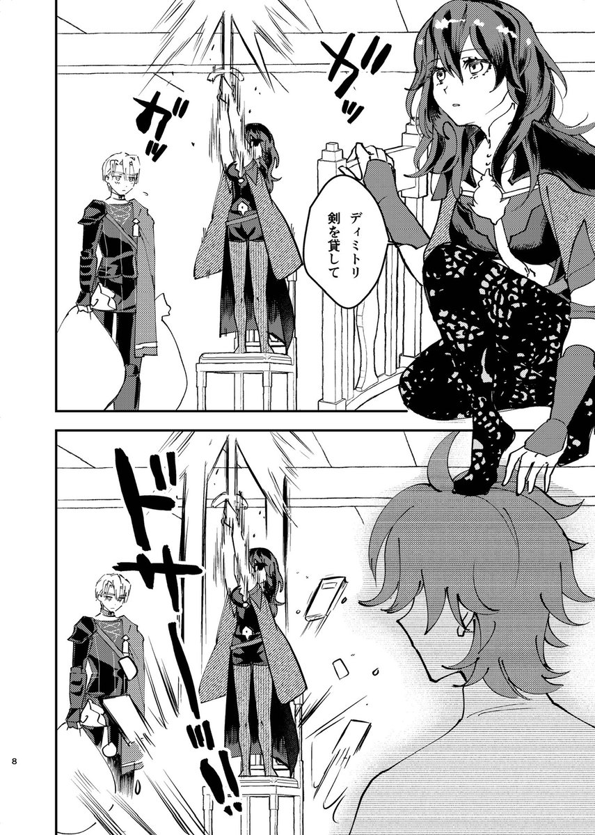 5/5スパコミ新刊のディミレスギャグ本のサンプルです
何話か入っていてそれぞれの冒頭載せてます