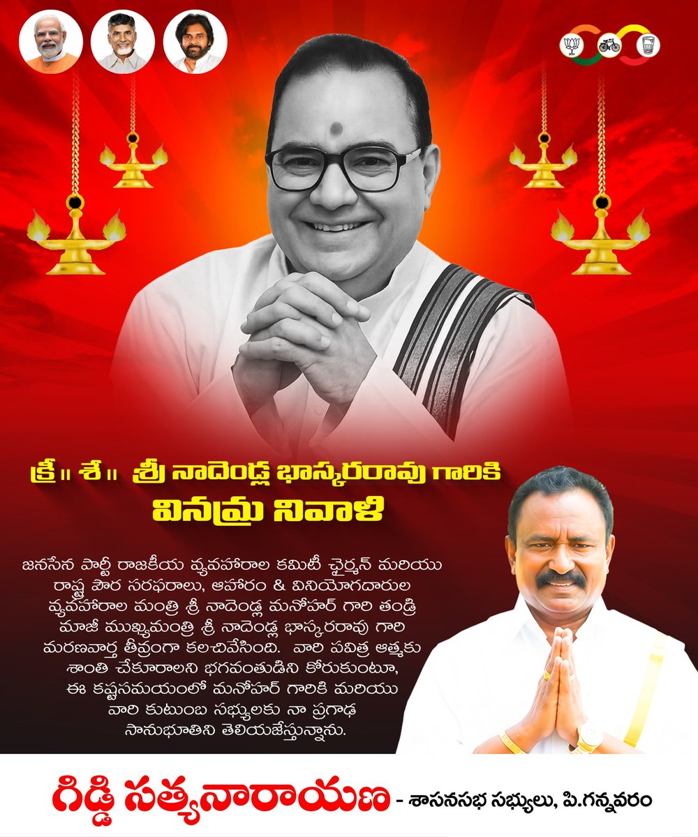 Giddi Satyanarayana tweet media