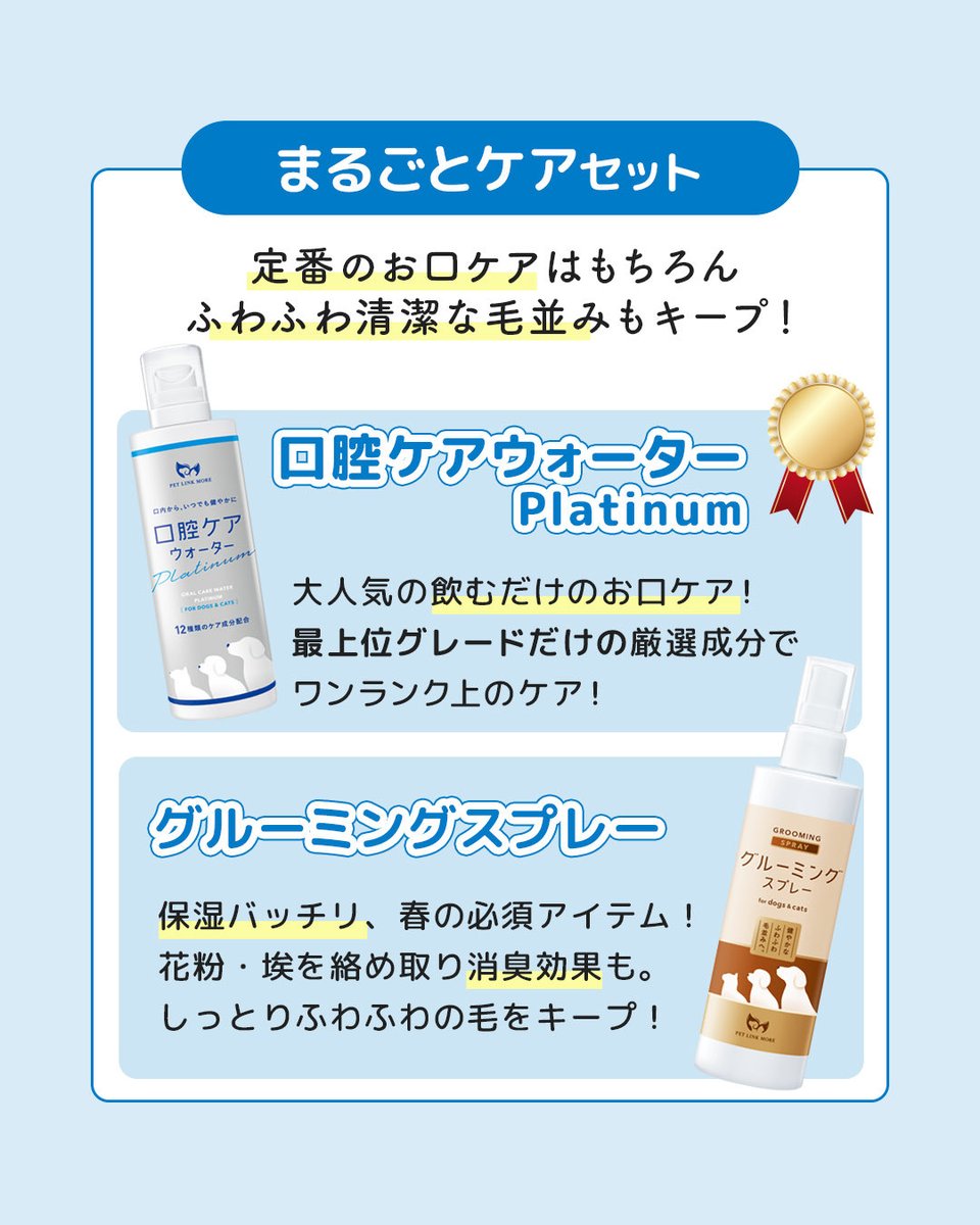 PET LINK MORE ｜わんにゃん専用の口腔ケア tweet media