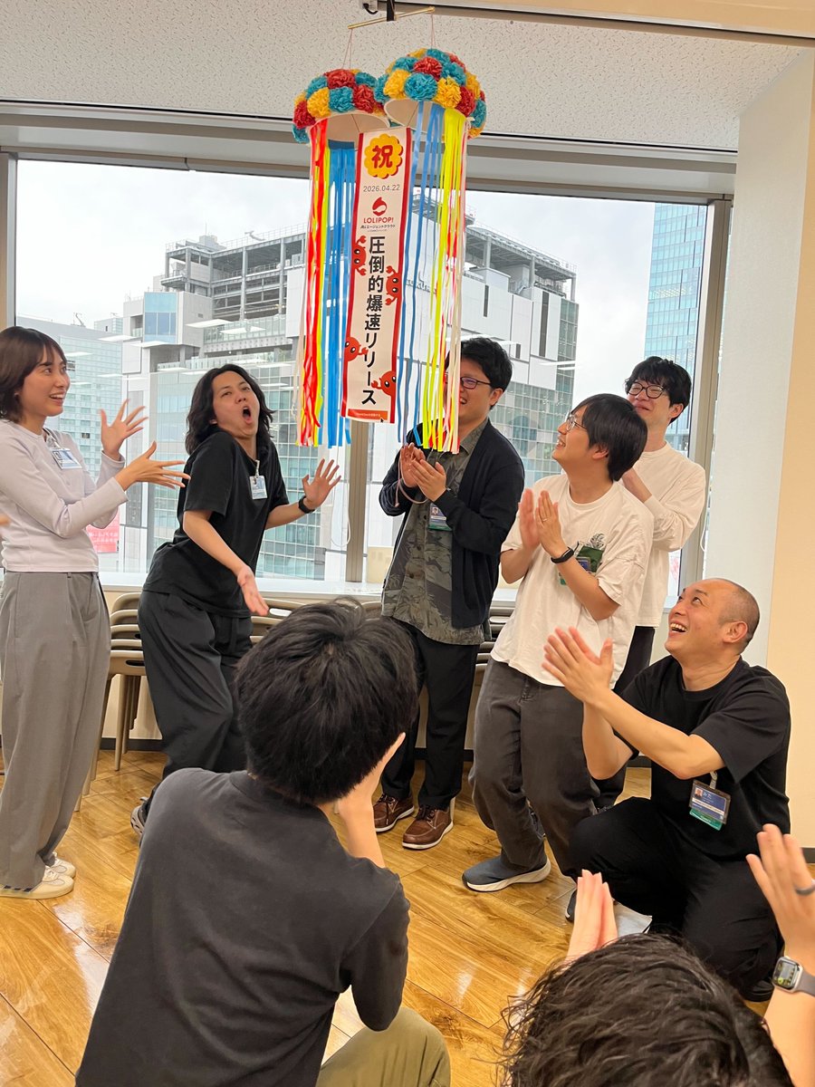 pepabo's tweet photo. 先ほどの新機能リリースに続き、社内のお祝いの様子をお届けいたします。
ペパボでは、サービスの節目に「くす玉」を割る伝統文化がございます。今回も無事に割ることができ、オフィスは拍手と笑顔に包まれました。
開発メンバーの熱気が、みなさまにも伝われば幸いです🌟 https://t.co/alqhn2QKdp