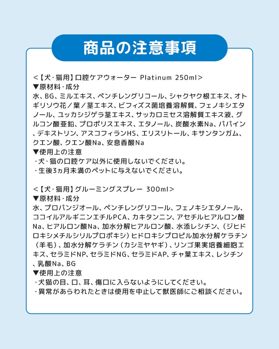 PET LINK MORE ｜わんにゃん専用の口腔ケア tweet media