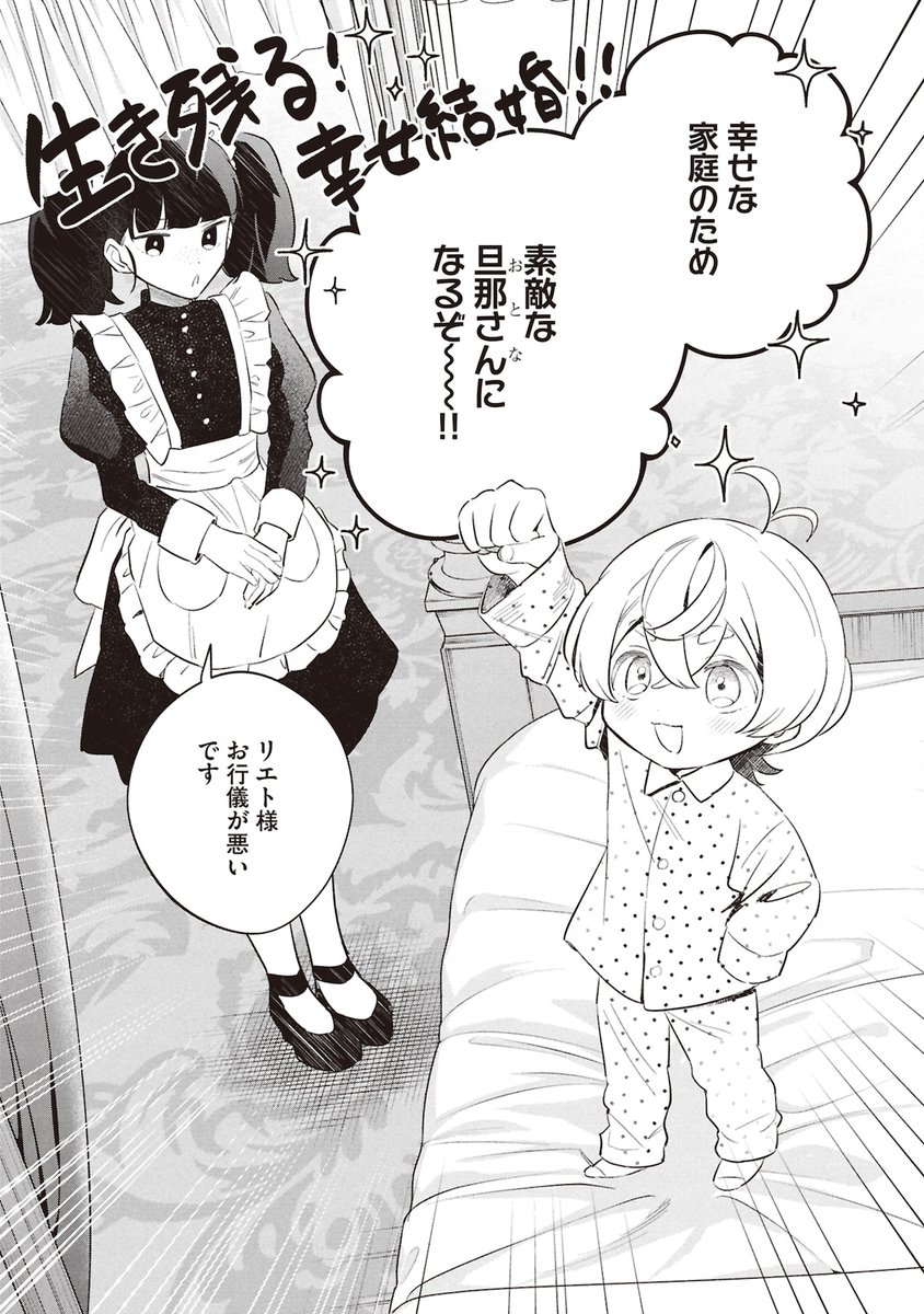 【1話まるごと試し読み】
第8王子ですら毒を盛られる…
そんな殺伐とした王宮を舞台に、天然人たらし末っ子王子が無自覚に愛されていくホームコメディ

「転生第八王子の幸せ家族計画」第1話を読む！
natalie.mu/comic/comic_tr…

#はちプリ