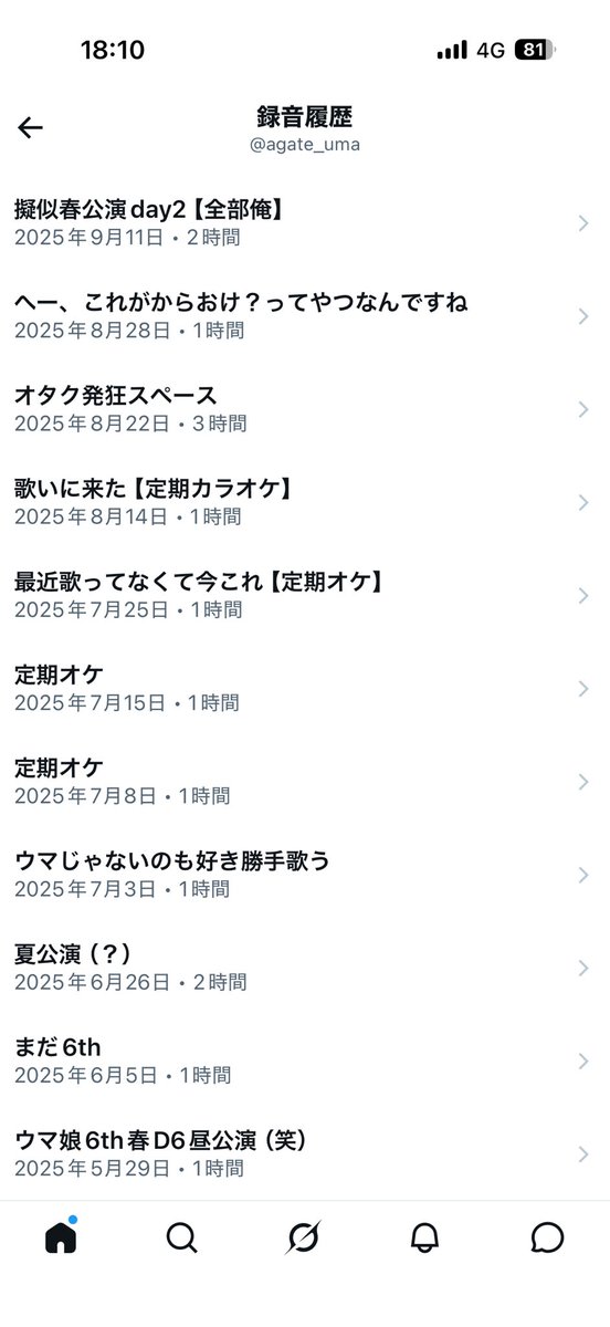 もう1年近く定期カラオケスペースを続けているらしい