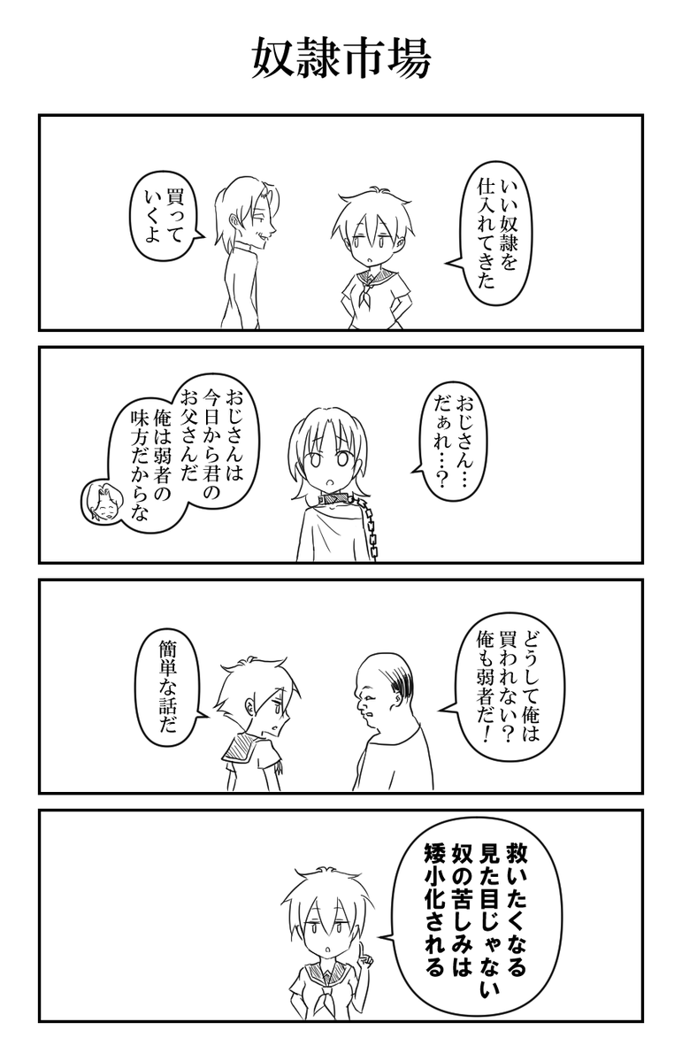 【創作垢】アブない!?あぶだくしょん！ tweet media