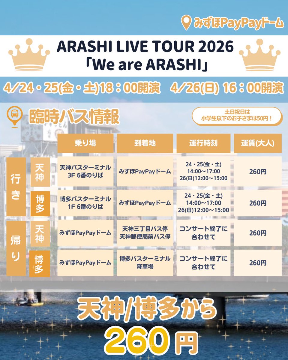 西鉄(にしてつ)バス【公式】 tweet media