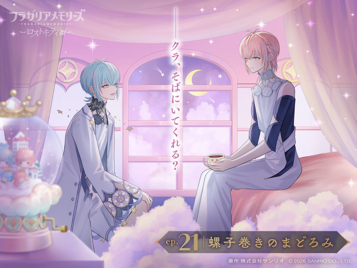 フラガリアメモリーズ 【サンリオ公式】 tweet media