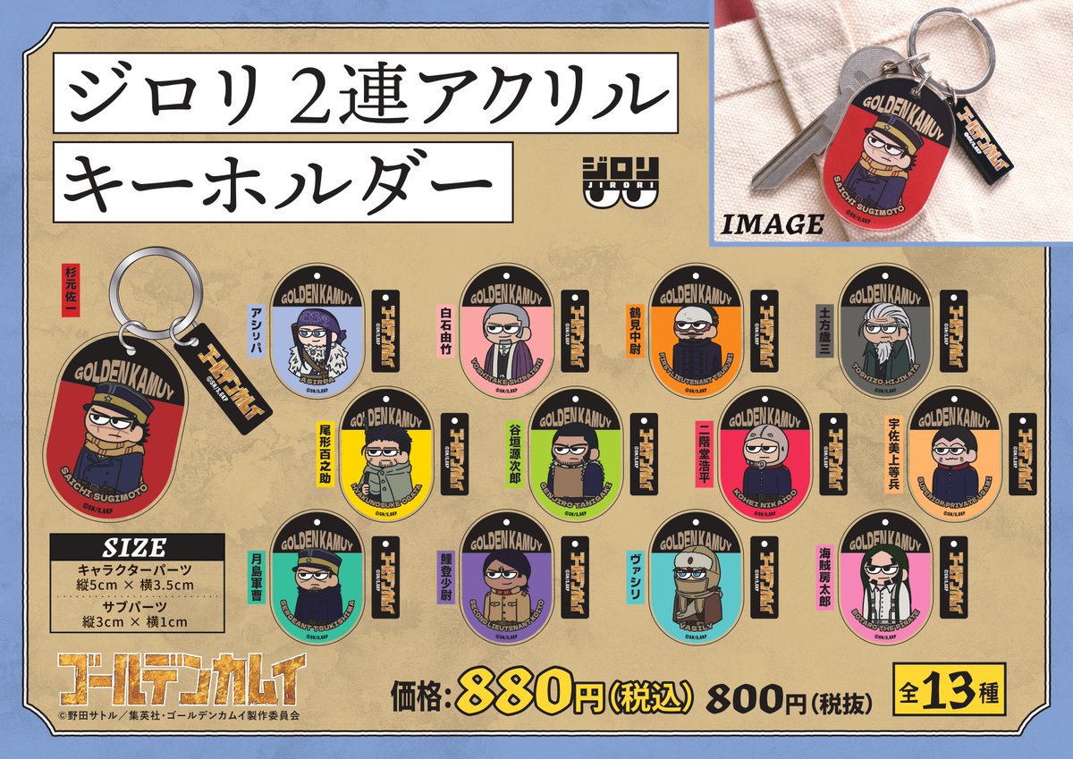 ゴールデンカムイPLAZA tweet media