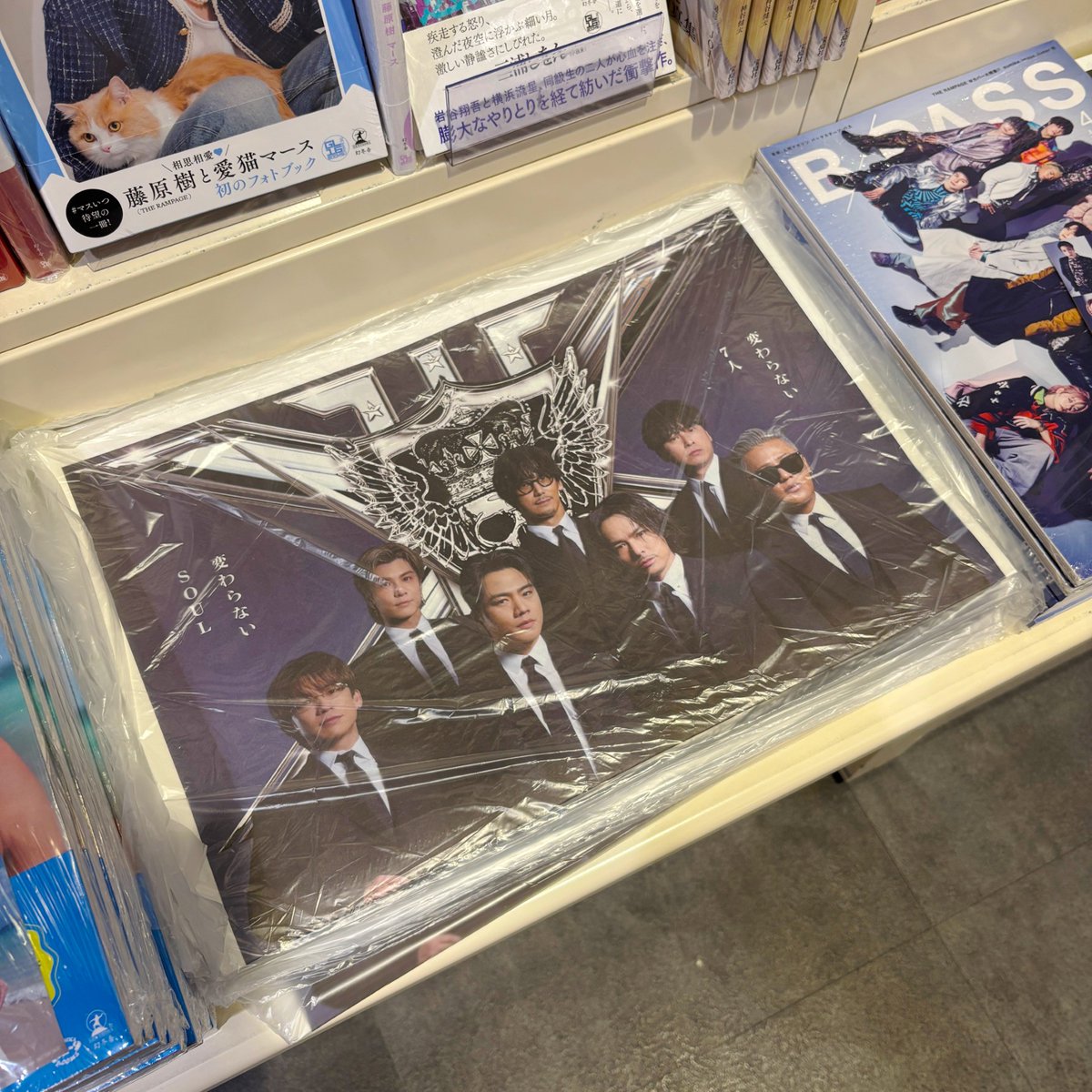 三代目JSOULBROTHERS】 『スポニチ 三代目 J SOUL BROTHERS 新聞』大